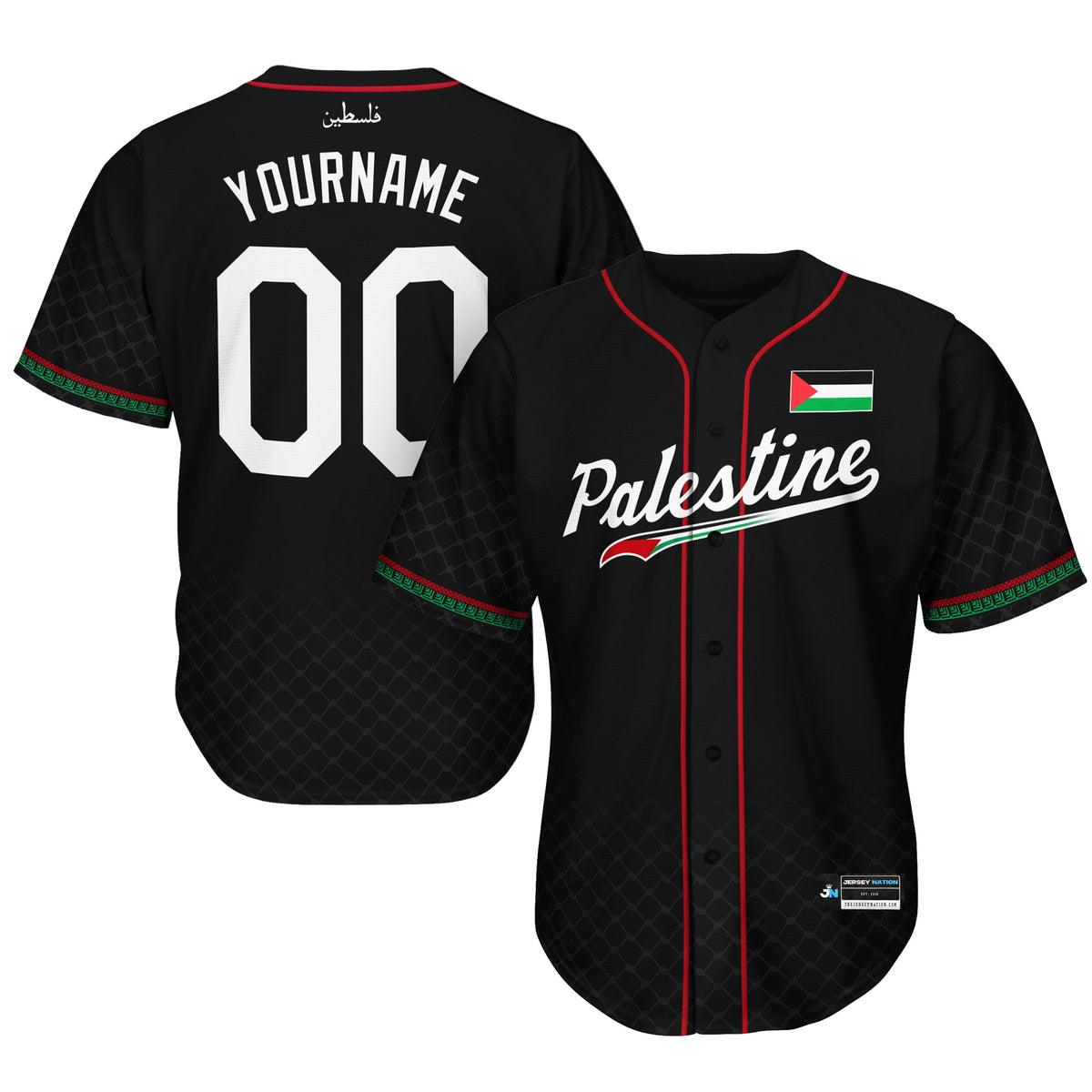 Palestine 'Tatreez' Baseball Jersey
